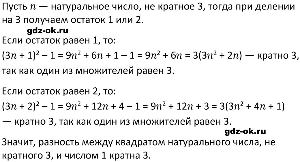 ГДЗ, решение номера 1212 из учебника по алгебре 7 класс Макарычев, Миндюк 2013-2021