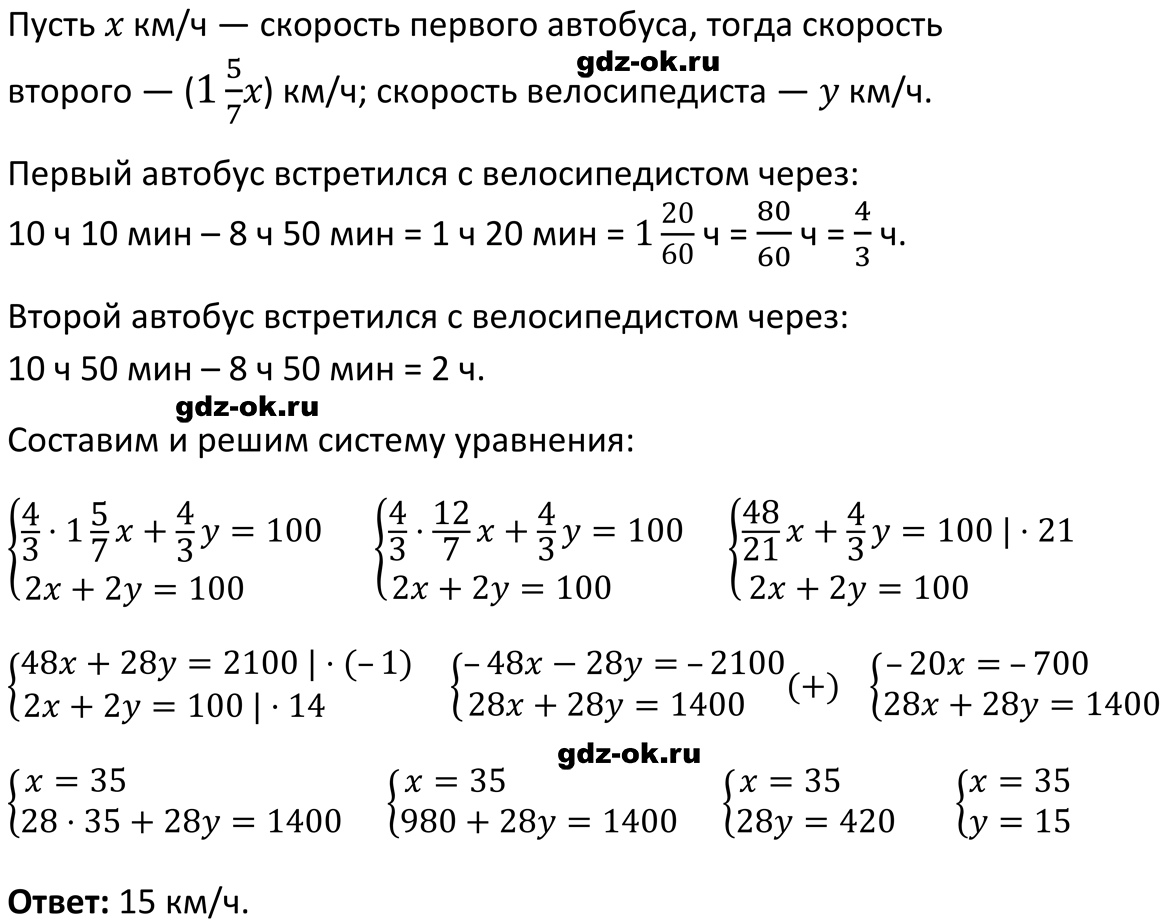 ГДЗ, решение номера 1228 из учебника по алгебре 7 класс Макарычев, Миндюк 2013-2021