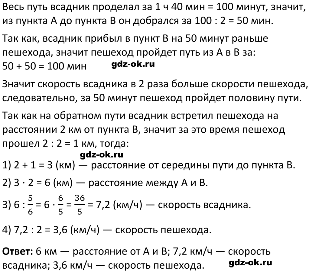ГДЗ, решение номера 1229 из учебника по алгебре 7 класс Макарычев, Миндюк 2013-2021