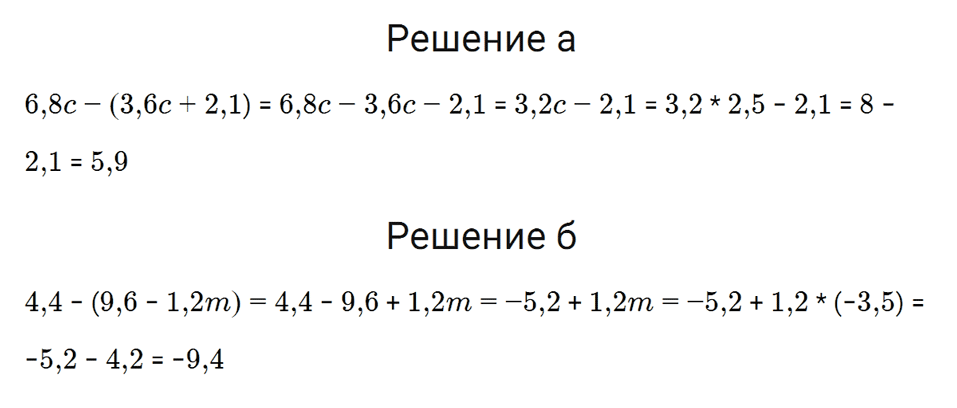 ГДЗ, решение номера 142 из учебника по алгебре 7 класс Макарычев, Миндюк 2013-2021
