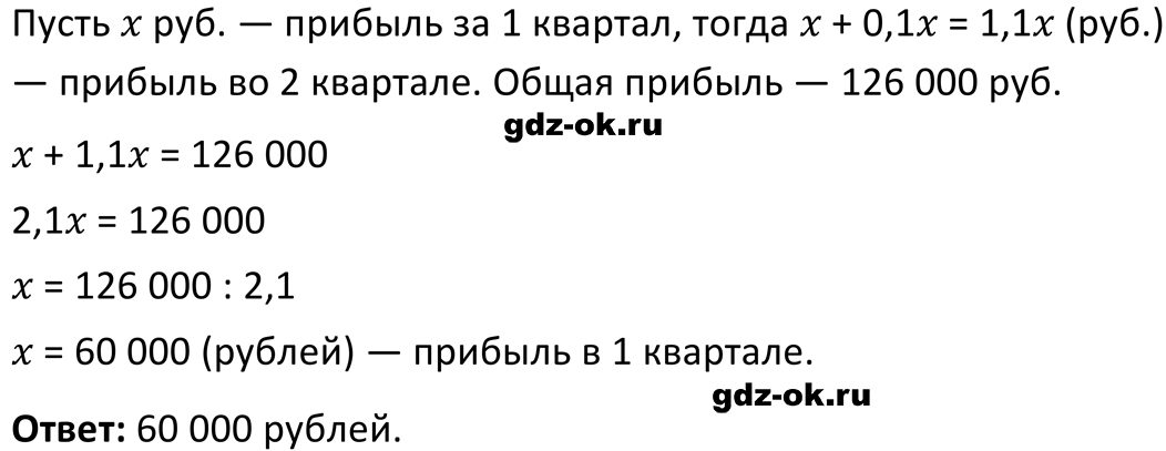 ГДЗ, решение номера 149 из учебника по алгебре 7 класс Макарычев, Миндюк 2013-2021