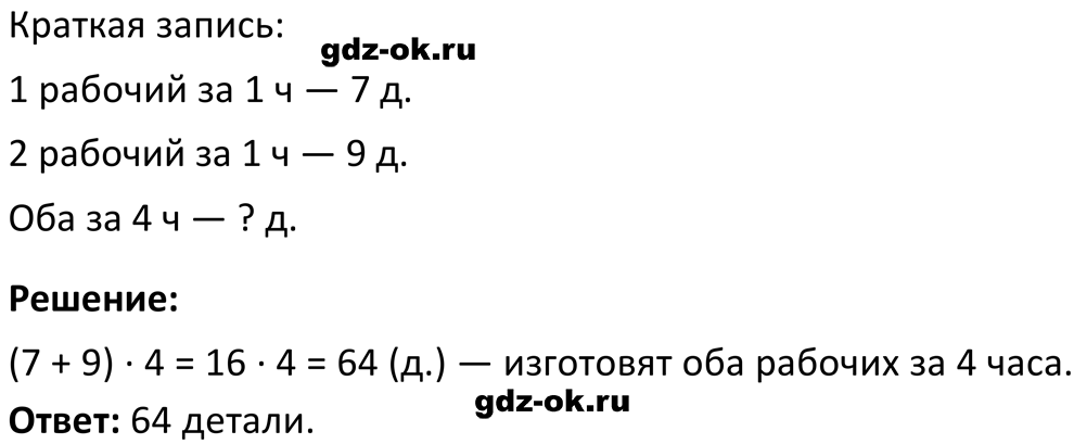 ГДЗ, решение номера 16 из учебника по алгебре 7 класс Макарычев, Миндюк 2013-2021