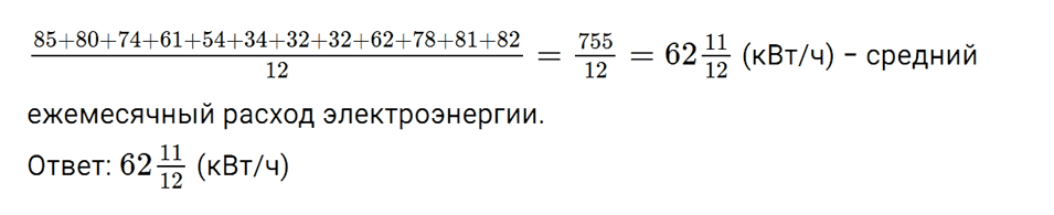 ГДЗ, решение номера 171 из учебника по алгебре 7 класс Макарычев, Миндюк 2013-2021