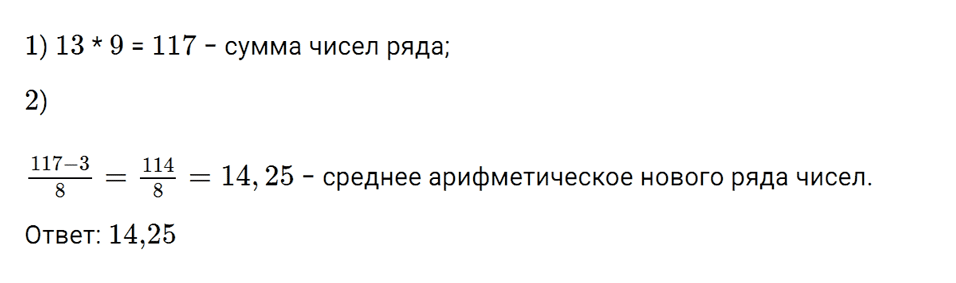 ГДЗ, решение номера 174 из учебника по алгебре 7 класс Макарычев, Миндюк 2013-2021