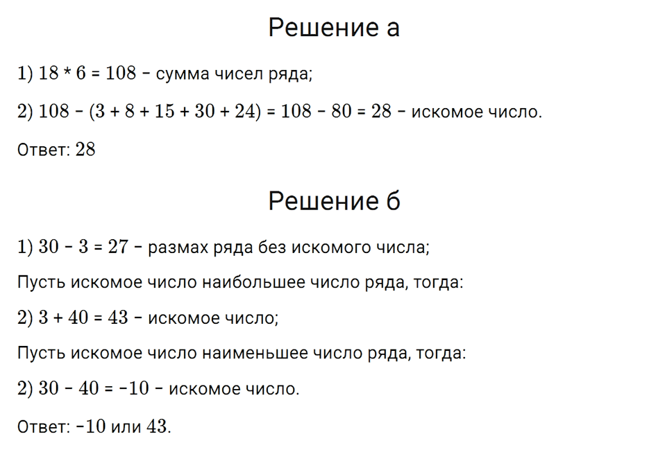 ГДЗ, решение номера 176 из учебника по алгебре 7 класс Макарычев, Миндюк 2013-2021