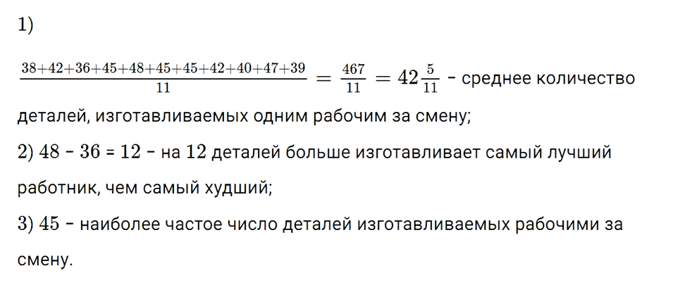 ГДЗ, решение номера 177 из учебника по алгебре 7 класс Макарычев, Миндюк 2013-2021