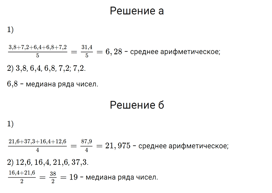 ГДЗ, решение номера 187 из учебника по алгебре 7 класс Макарычев, Миндюк 2013-2021
