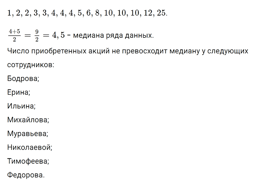 ГДЗ, решение номера 190 из учебника по алгебре 7 класс Макарычев, Миндюк 2013-2021