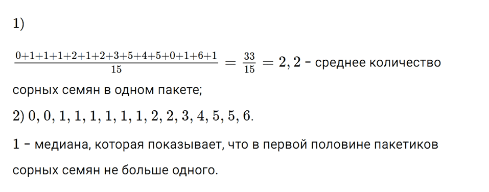 ГДЗ, решение номера 191 из учебника по алгебре 7 класс Макарычев, Миндюк 2013-2021