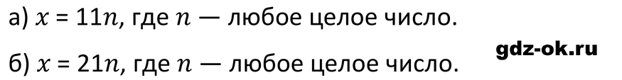 ГДЗ, решение номера 215 из учебника по алгебре 7 класс Макарычев, Миндюк 2013-2021
