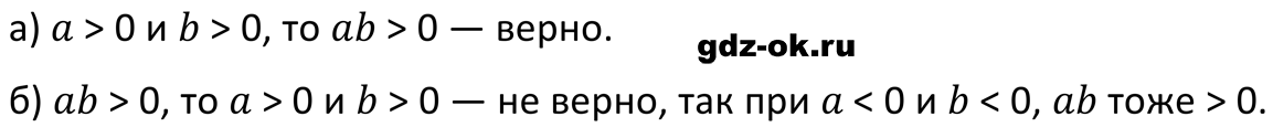 ГДЗ, решение номера 218 из учебника по алгебре 7 класс Макарычев, Миндюк 2013-2021