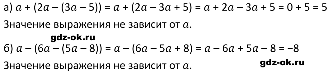 ГДЗ, решение номера 231 из учебника по алгебре 7 класс Макарычев, Миндюк 2013-2021