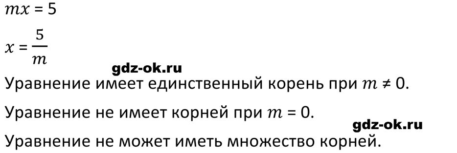 ГДЗ, решение номера 238 из учебника по алгебре 7 класс Макарычев, Миндюк 2013-2021