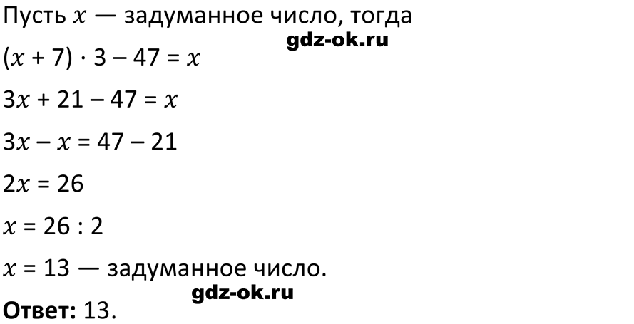 ГДЗ, решение номера 252 из учебника по алгебре 7 класс Макарычев, Миндюк 2013-2021