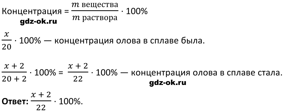 ГДЗ, решение номера 34 из учебника по алгебре 7 класс Макарычев, Миндюк 2013-2021