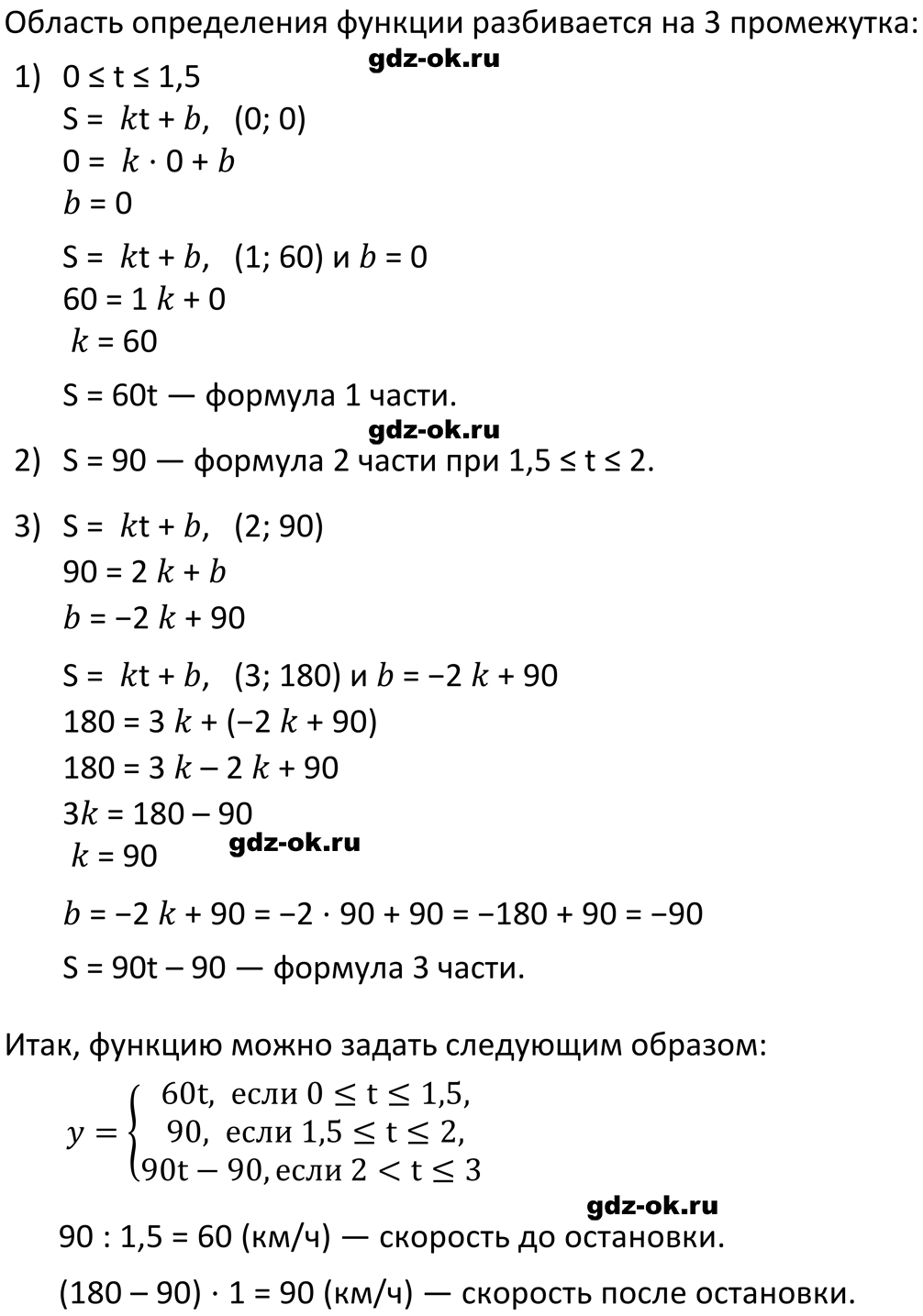 ГДЗ, решение номера 347 из учебника по алгебре 7 класс Макарычев, Миндюк 2013-2021