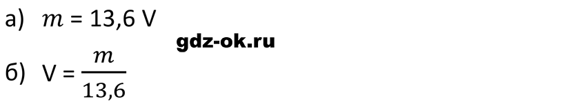 ГДЗ, решение номера 348 из учебника по алгебре 7 класс Макарычев, Миндюк 2013-2021