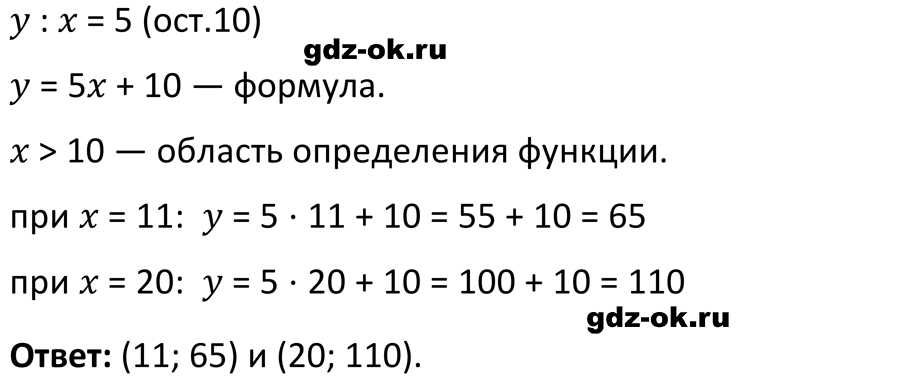 ГДЗ, решение номера 349 из учебника по алгебре 7 класс Макарычев, Миндюк 2013-2021