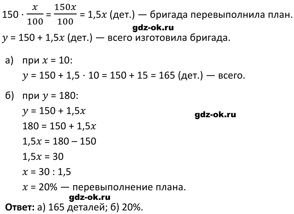 ГДЗ, решение номера 352 из учебника по алгебре 7 класс Макарычев, Миндюк 2013-2021