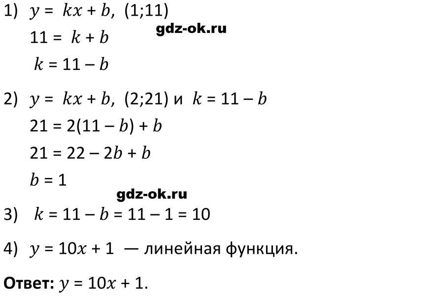 ГДЗ, решение номера 362 из учебника по алгебре 7 класс Макарычев, Миндюк 2013-2021