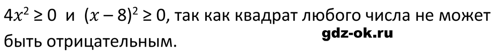 ГДЗ, решение номера 396 из учебника по алгебре 7 класс Макарычев, Миндюк 2013-2021