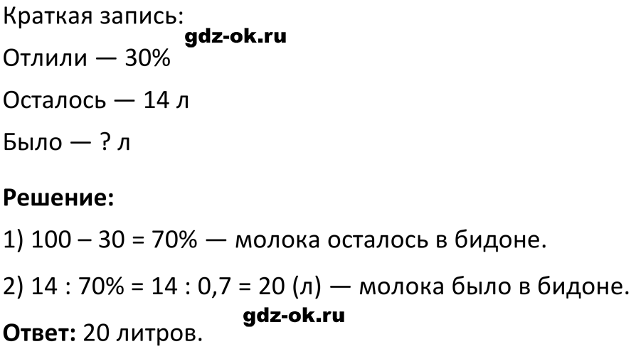 ГДЗ, решение номера 45 из учебника по алгебре 7 класс Макарычев, Миндюк 2013-2021