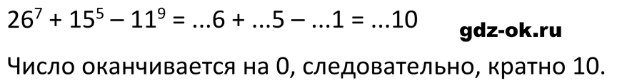 ГДЗ, решение номера 512 из учебника по алгебре 7 класс Макарычев, Миндюк 2013-2021