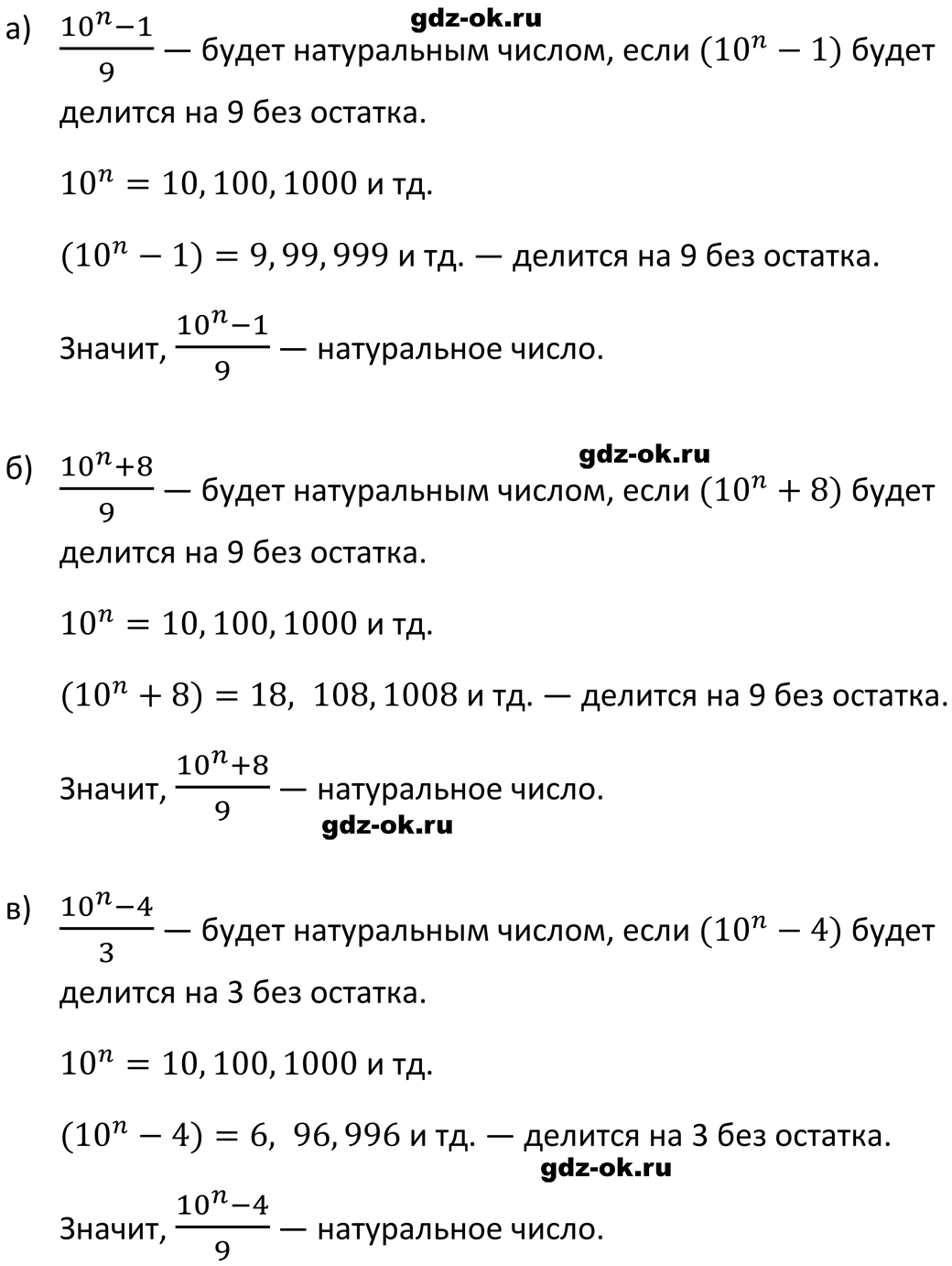 ГДЗ, решение номера 524 из учебника по алгебре 7 класс Макарычев, Миндюк 2013-2021