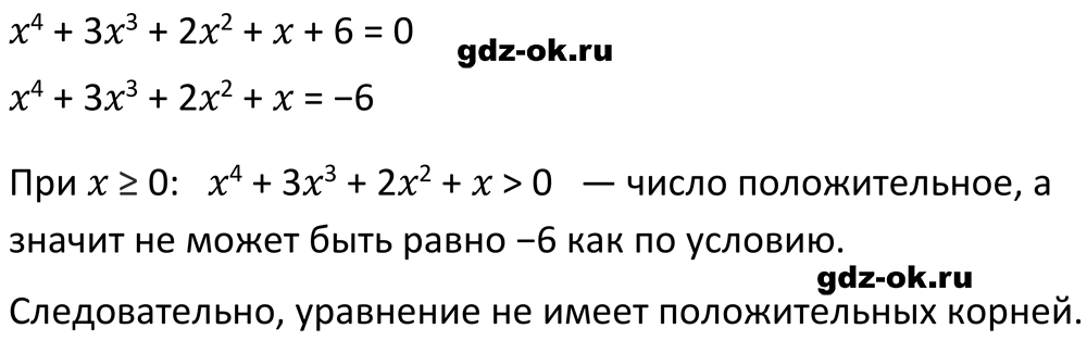 ГДЗ, решение номера 528 из учебника по алгебре 7 класс Макарычев, Миндюк 2013-2021