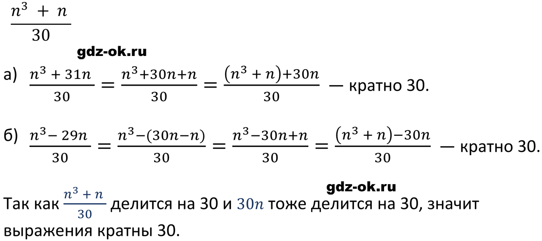 ГДЗ, решение номера 609 из учебника по алгебре 7 класс Макарычев, Миндюк 2013-2021