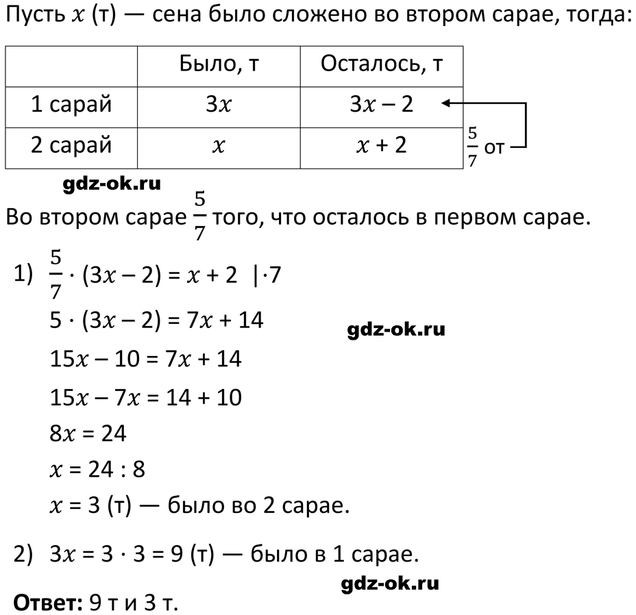 ГДЗ, решение номера 642 из учебника по алгебре 7 класс Макарычев, Миндюк 2013-2021