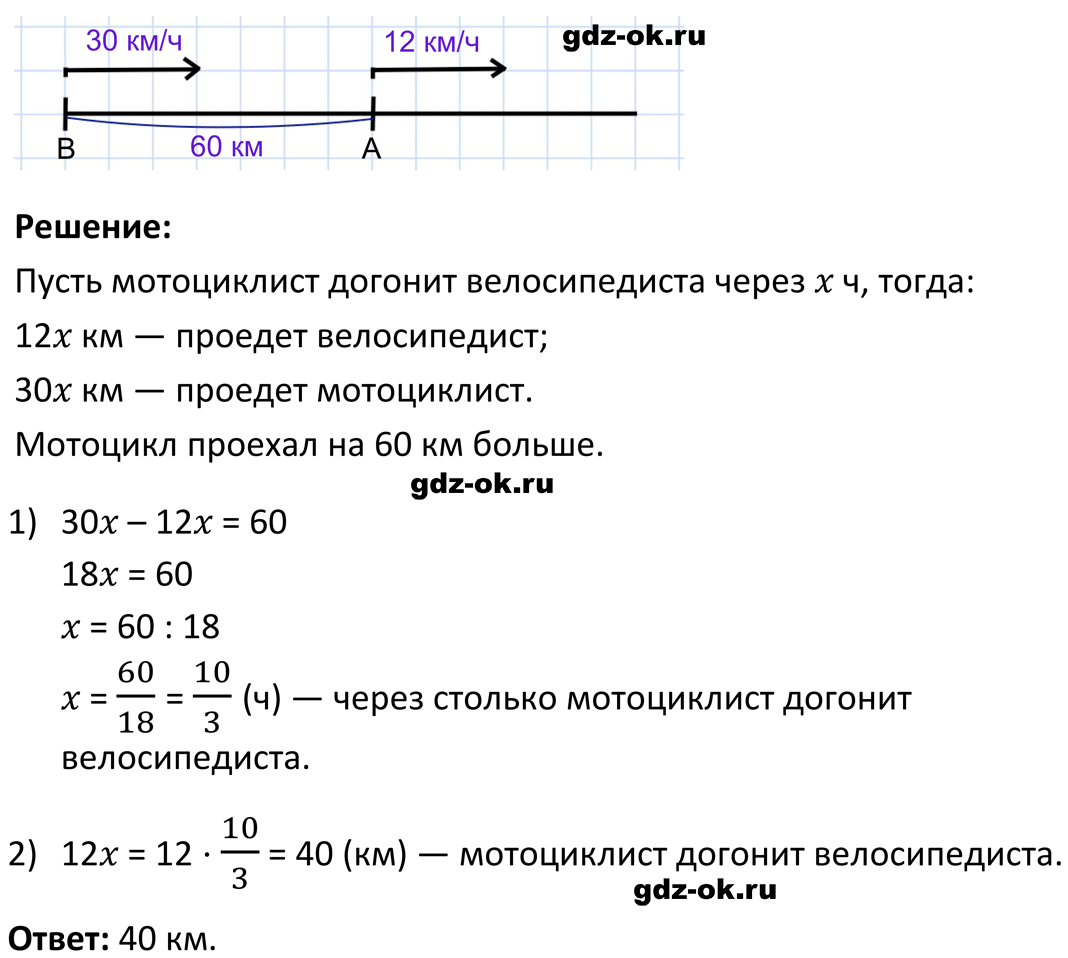 ГДЗ, решение номера 646 из учебника по алгебре 7 класс Макарычев, Миндюк 2013-2021