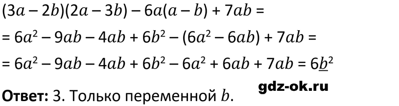 ГДЗ, решение номера 688 из учебника по алгебре 7 класс Макарычев, Миндюк 2013-2021