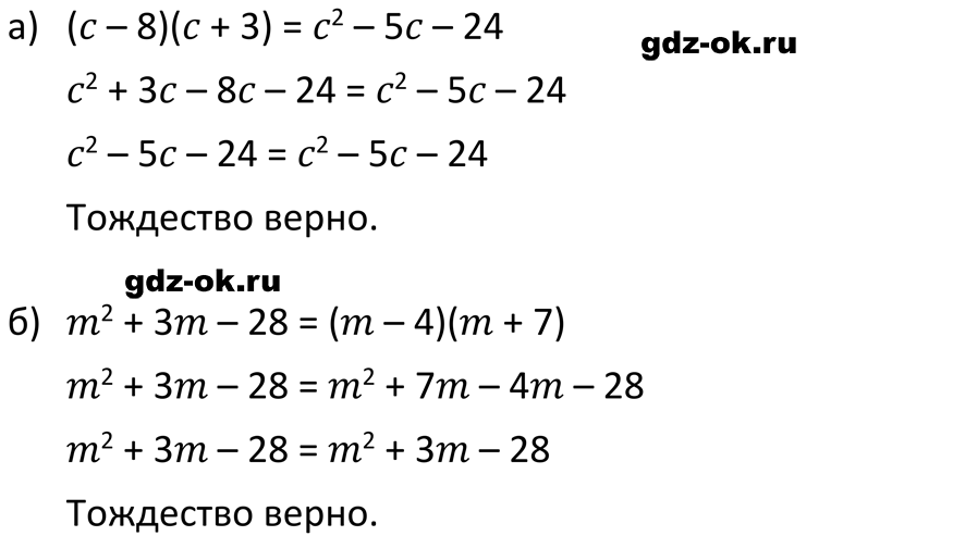 ГДЗ, решение номера 691 из учебника по алгебре 7 класс Макарычев, Миндюк 2013-2021
