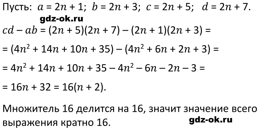 ГДЗ, решение номера 696 из учебника по алгебре 7 класс Макарычев, Миндюк 2013-2021
