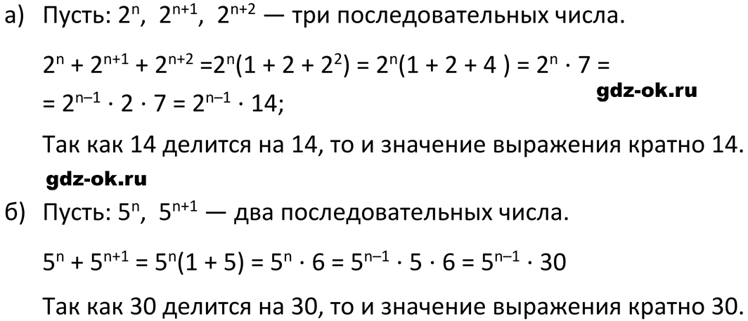 ГДЗ, решение номера 776 из учебника по алгебре 7 класс Макарычев, Миндюк 2013-2021