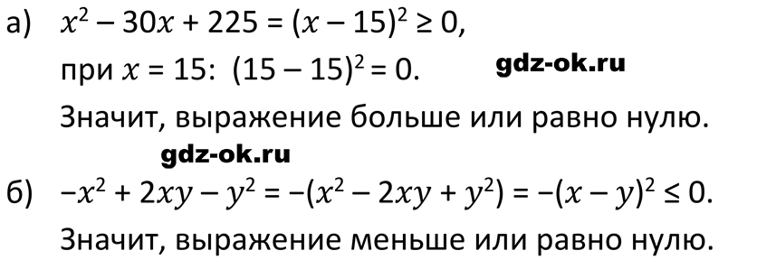 ГДЗ, решение номера 842 из учебника по алгебре 7 класс Макарычев, Миндюк 2013-2021