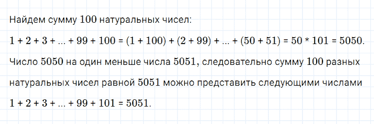 Задание номер 1006 из ГДЗ по алгебре 7 класс Мерзляк, Полонский, Якир