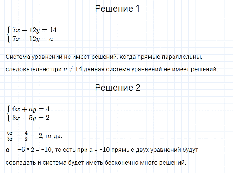 Задание номер 1022 из ГДЗ по алгебре 7 класс Мерзляк, Полонский, Якир