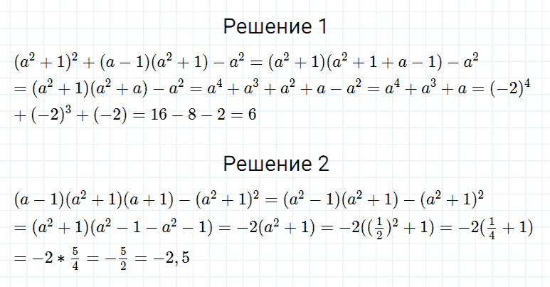 Задание номер 1071 из ГДЗ по алгебре 7 класс Мерзляк, Полонский, Якир