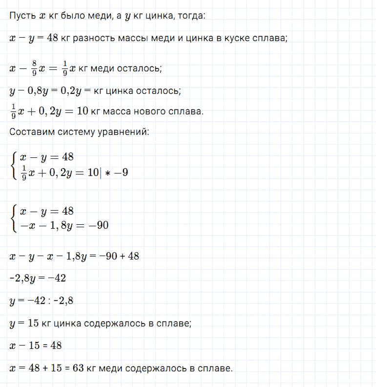 Задание номер 1121 из ГДЗ по алгебре 7 класс Мерзляк, Полонский, Якир