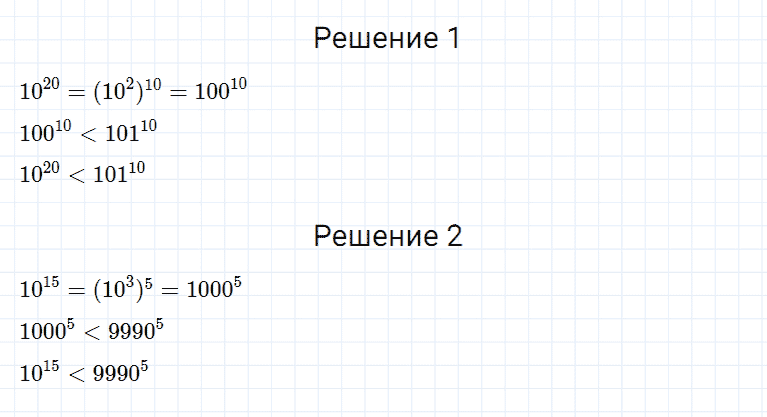 Задание номер 1145 из ГДЗ по алгебре 7 класс Мерзляк, Полонский, Якир