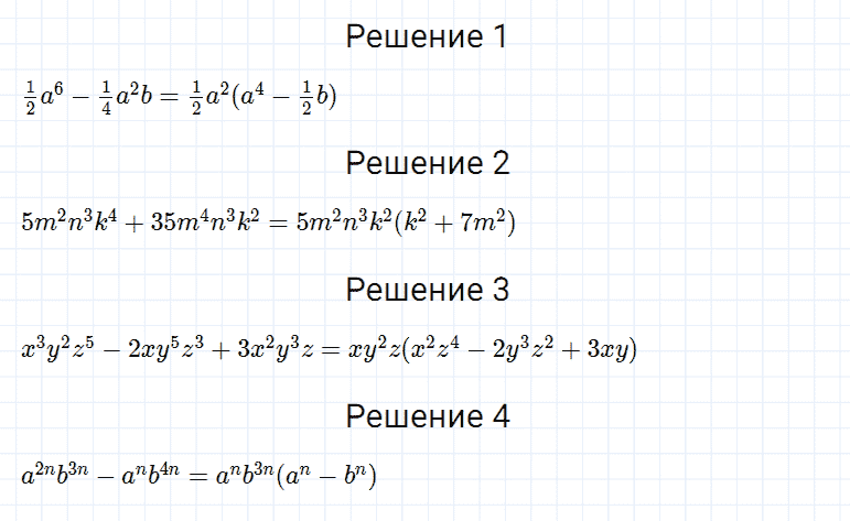 Задание номер 1161 из ГДЗ по алгебре 7 класс Мерзляк, Полонский, Якир