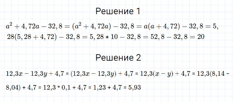 Задание номер 1162 из ГДЗ по алгебре 7 класс Мерзляк, Полонский, Якир