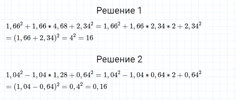 Задание номер 1169 из ГДЗ по алгебре 7 класс Мерзляк, Полонский, Якир