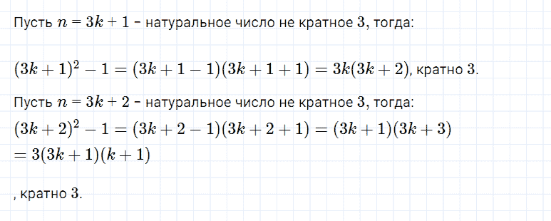 Задание номер 1205 из ГДЗ по алгебре 7 класс Мерзляк, Полонский, Якир