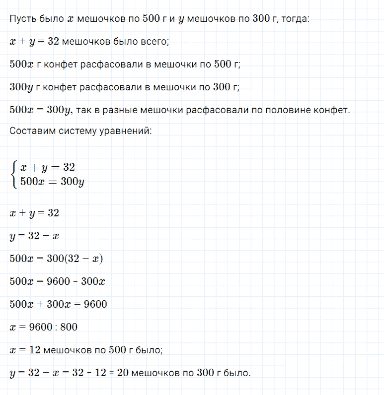 Задание номер 1231 из ГДЗ по алгебре 7 класс Мерзляк, Полонский, Якир