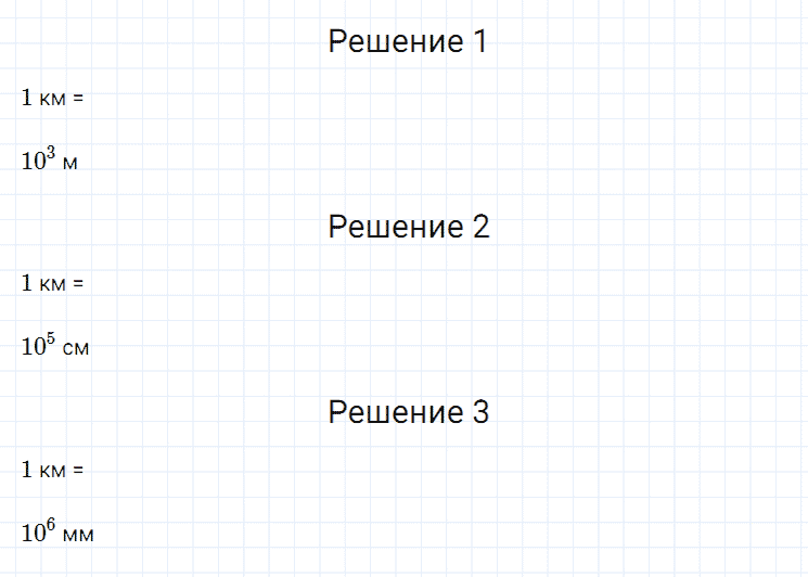 Задание номер 179 из ГДЗ по алгебре 7 класс Мерзляк, Полонский, Якир