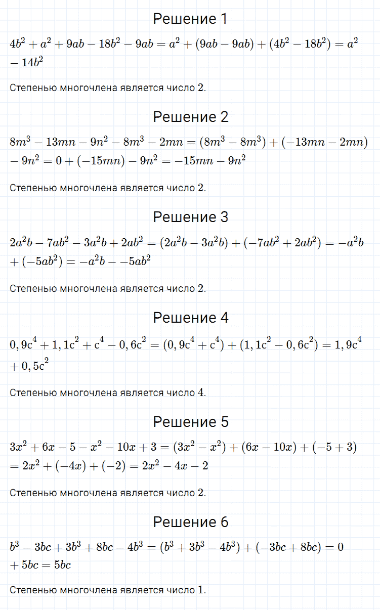 Задание номер 295 из ГДЗ по алгебре 7 класс Мерзляк, Полонский, Якир