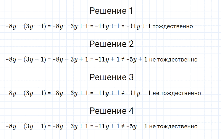 Задание номер 303 из ГДЗ по алгебре 7 класс Мерзляк, Полонский, Якир